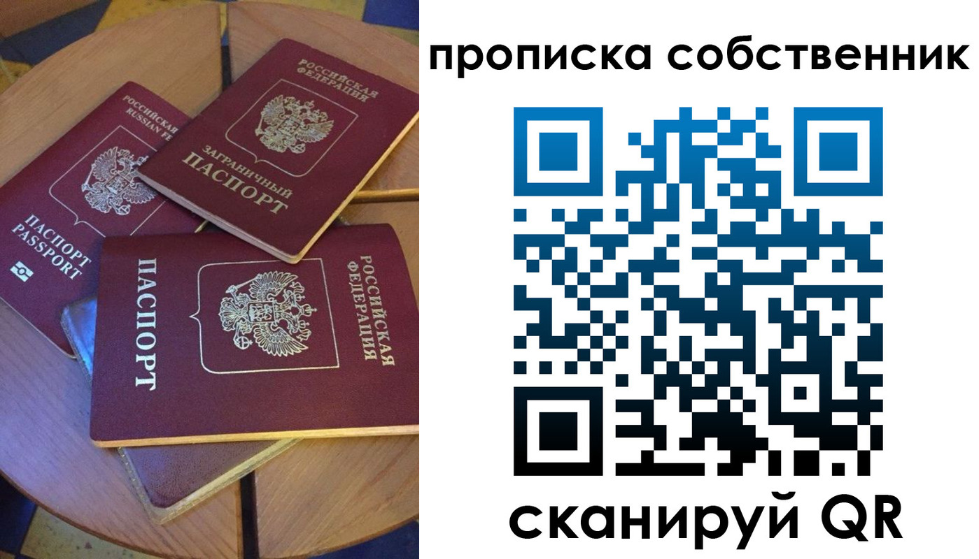 временная регистрация 2025 в Приозерске