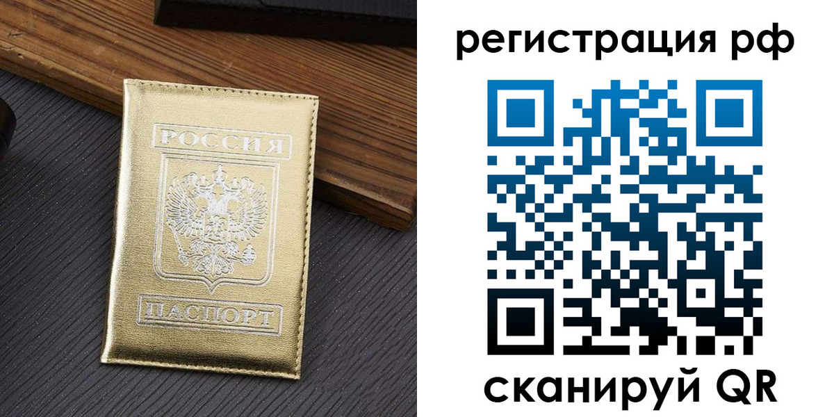 временная прописка в Приозерске