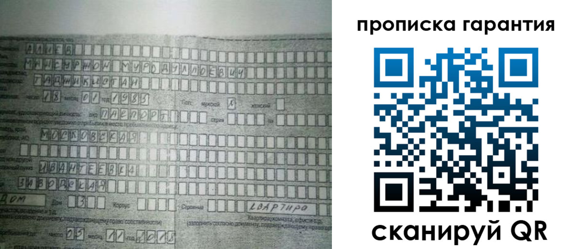 прописка для работы в Приозерске