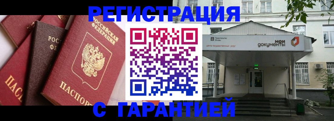 прописка регистрация в Приозерске