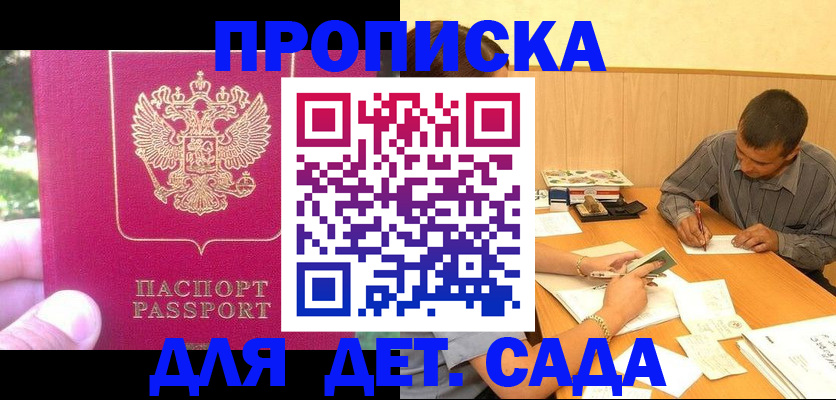 временная регистрация купить в Приозерске