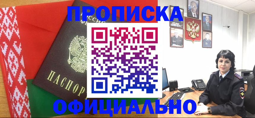 прописка для работы в Приозерске