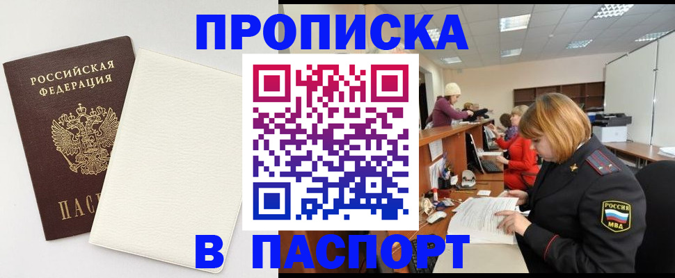прописка от собственника в Приозерске