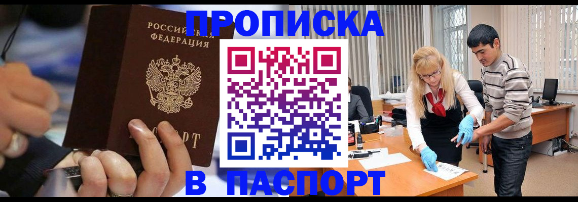 прописка паспорт в Приозерске